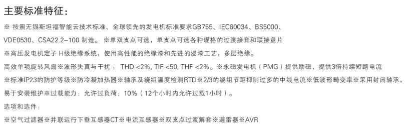 13.8KV高压发电机2.jpg