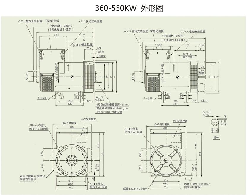 360-550KW2.jpg