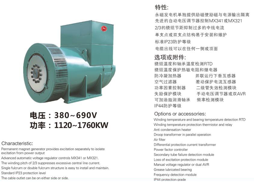 1120-1760kw.jpg