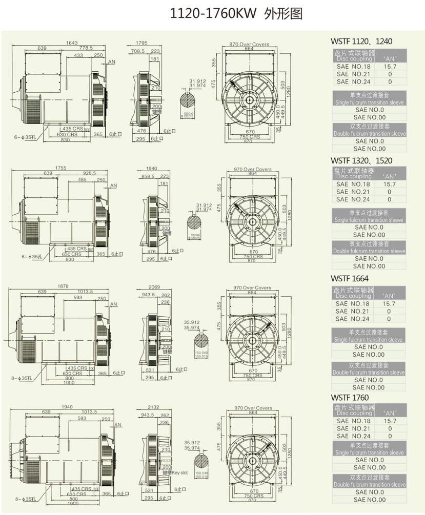1120-1760kw2.jpg